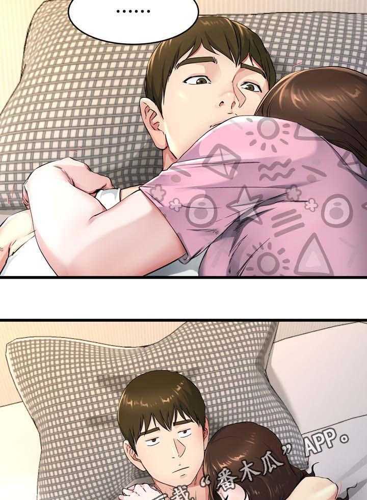 《极度克制》第39话 39_你不想妈妈吗 第15页