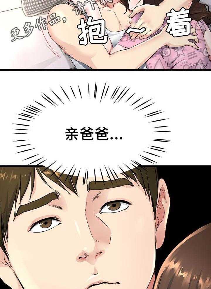 《极度克制》第39话 39_你不想妈妈吗 第16页