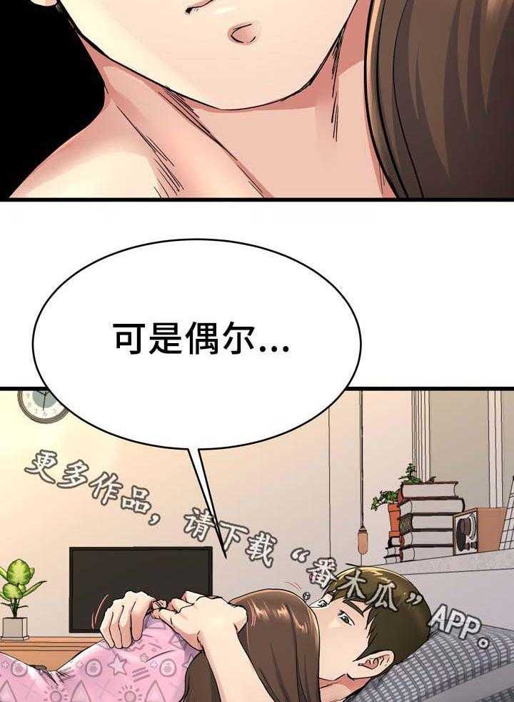 《极度克制》第39话 39_你不想妈妈吗 第17页