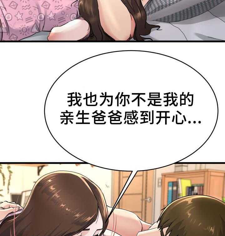 《极度克制》第39话 39_你不想妈妈吗 第18页