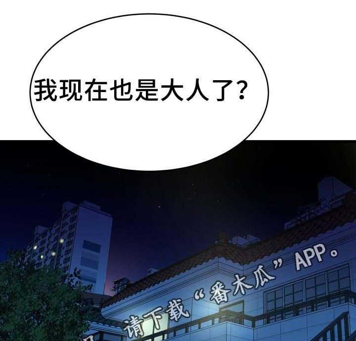 《极度克制》第39话 39_你不想妈妈吗 第1页
