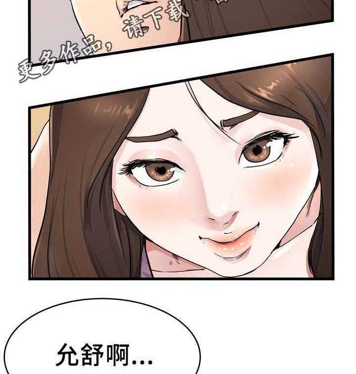 《极度克制》第39话 39_你不想妈妈吗 第20页