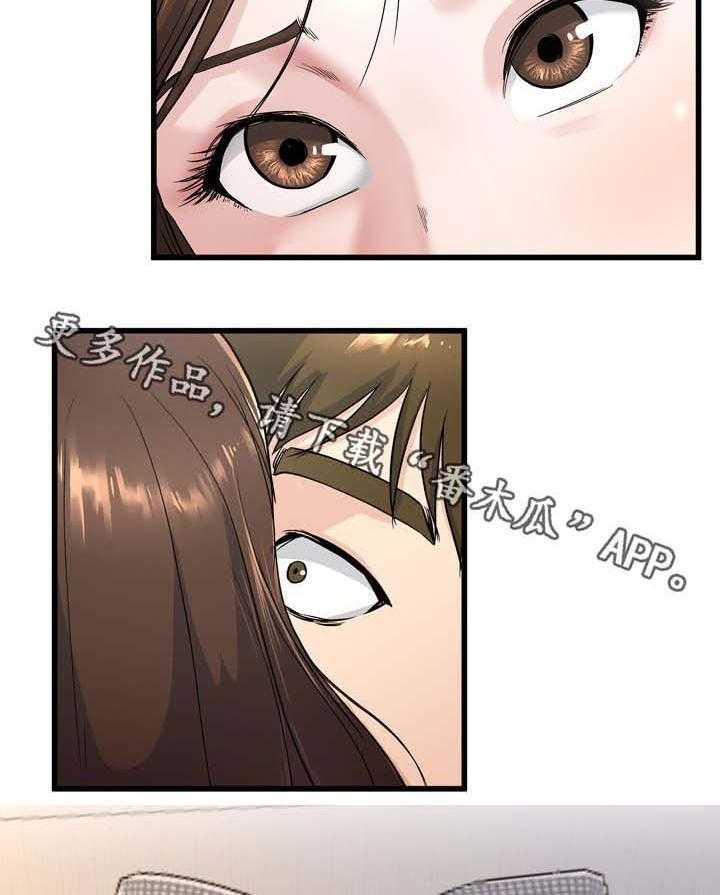 《极度克制》第39话 39_你不想妈妈吗 第23页