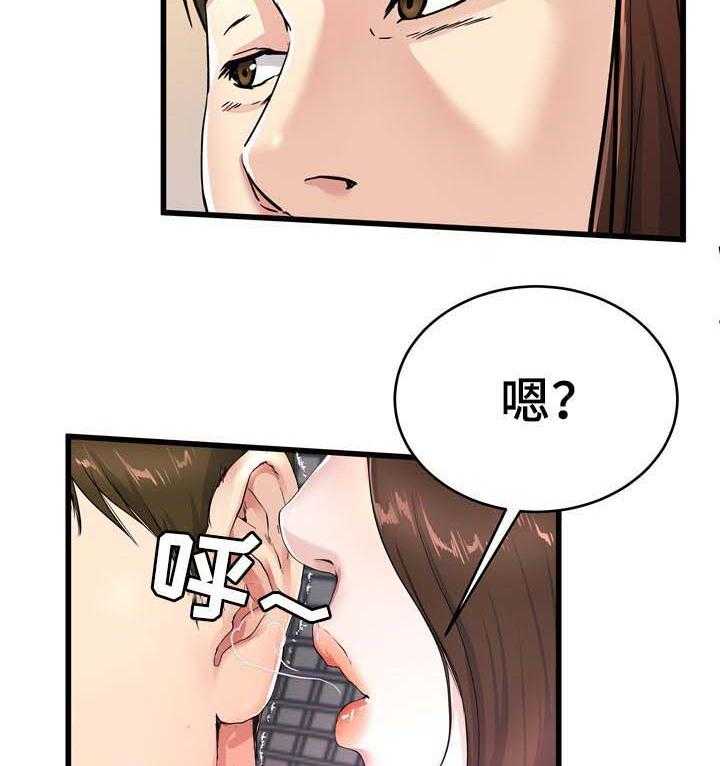 《极度克制》第39话 39_你不想妈妈吗 第32页