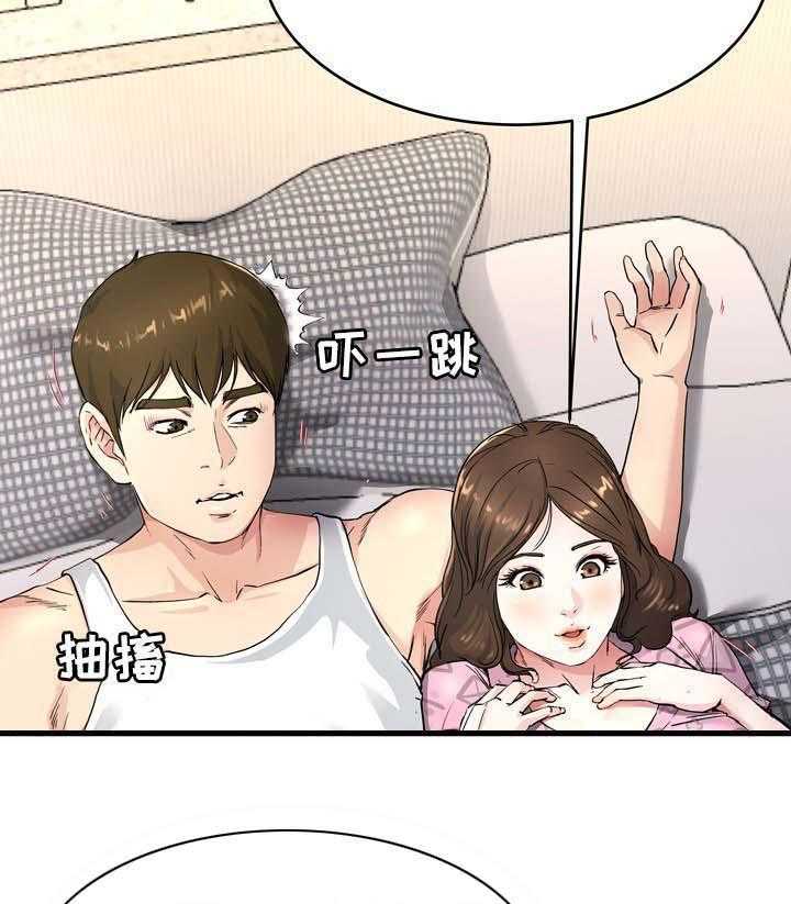 《极度克制》第39话 39_你不想妈妈吗 第3页