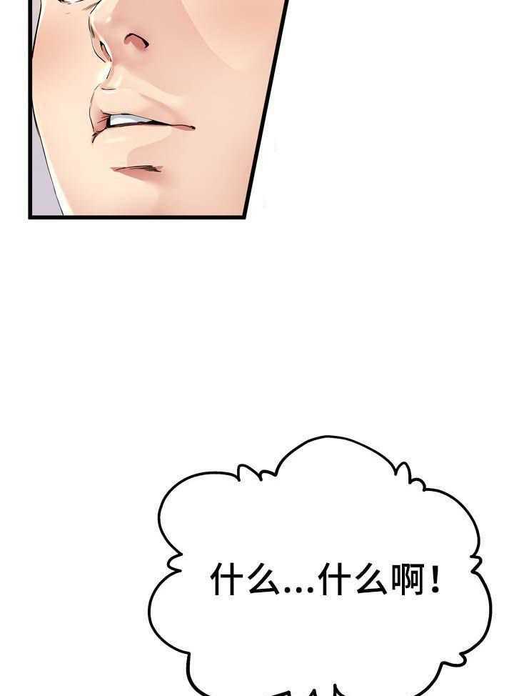 《极度克制》第39话 39_你不想妈妈吗 第6页