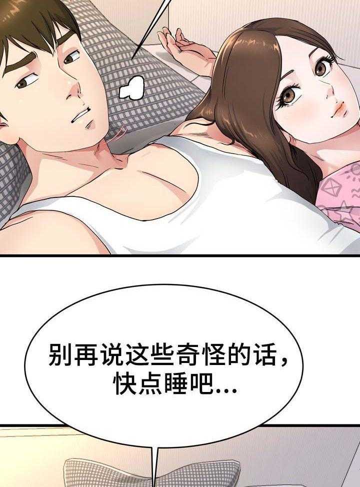 《极度克制》第39话 39_你不想妈妈吗 第8页