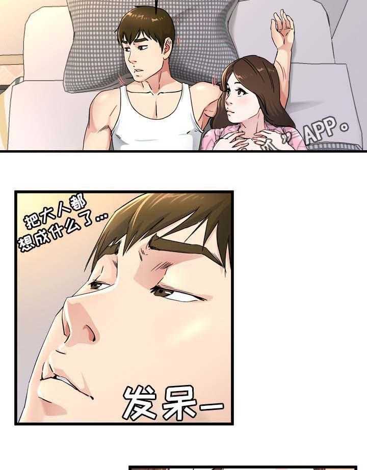 《极度克制》第39话 39_你不想妈妈吗 第9页