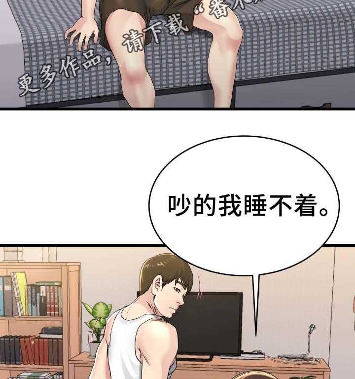 《极度克制》第38话 38_长大了 第10页