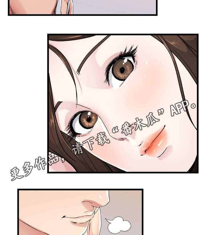 《极度克制》第38话 38_长大了 第13页