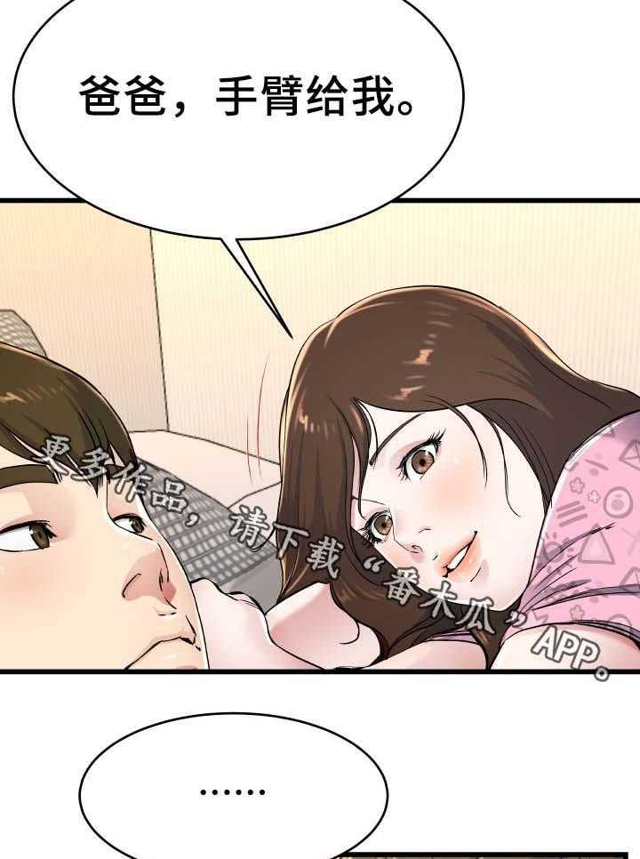 《极度克制》第38话 38_长大了 第17页