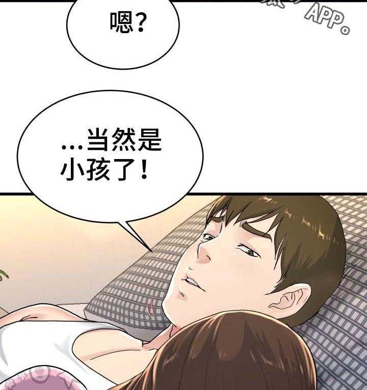 《极度克制》第38话 38_长大了 第22页