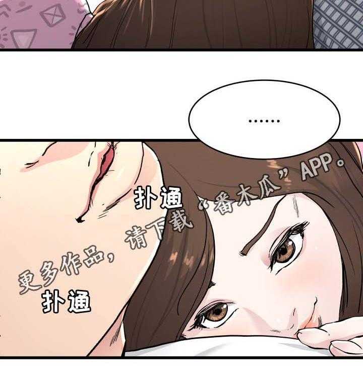 《极度克制》第38话 38_长大了 第23页