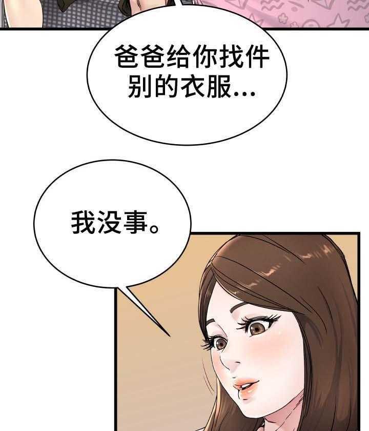 《极度克制》第38话 38_长大了 第3页