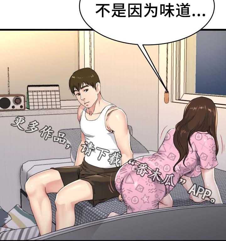 《极度克制》第38话 38_长大了 第8页