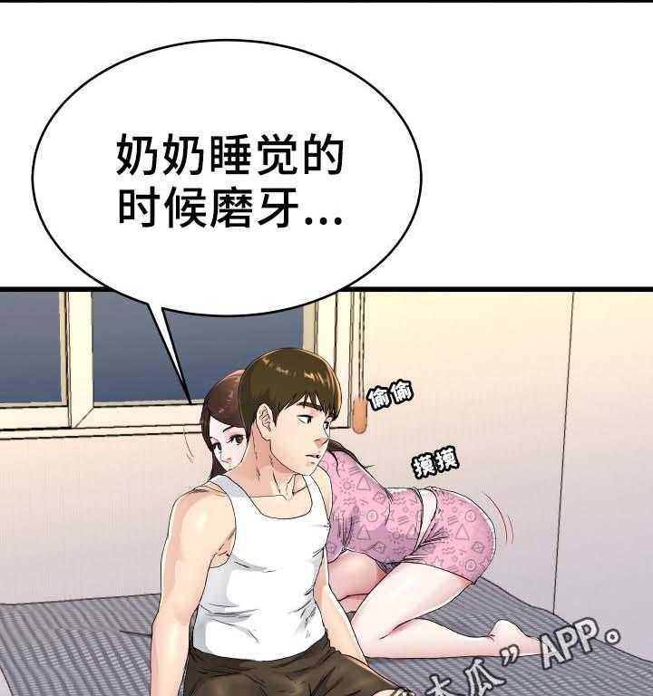 《极度克制》第38话 38_长大了 第9页