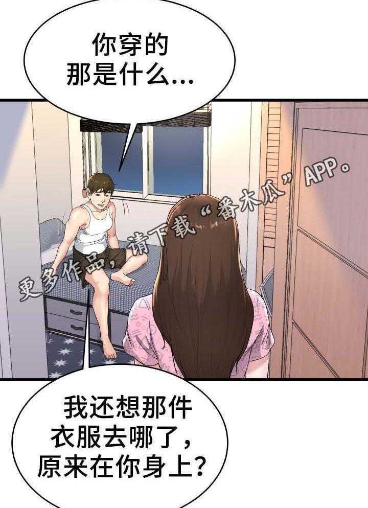 《极度克制》第37话 37_无法忘记你 第11页
