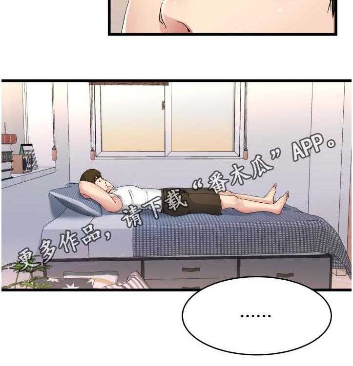 《极度克制》第37话 37_无法忘记你 第5页