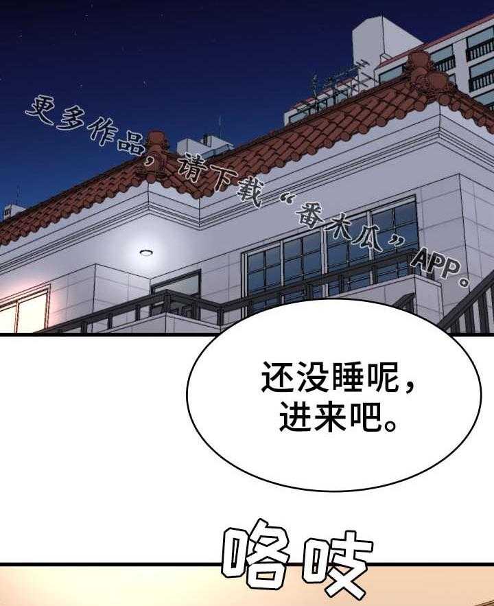 《极度克制》第37话 37_无法忘记你 第7页