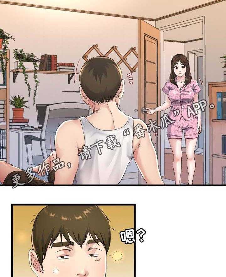 《极度克制》第37话 37_无法忘记你 第8页
