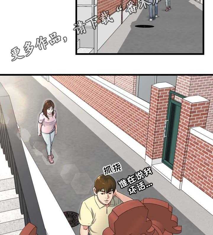 《极度克制》第35话 35_奶奶家 第11页