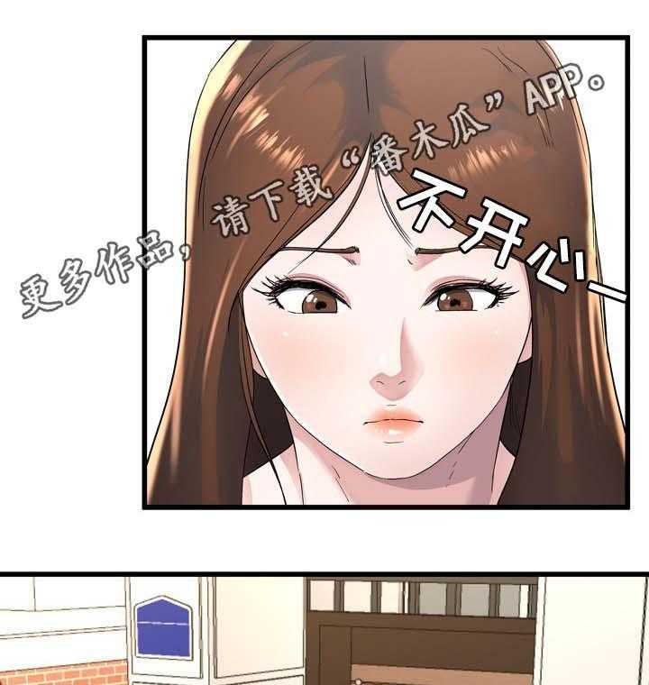 《极度克制》第35话 35_奶奶家 第14页
