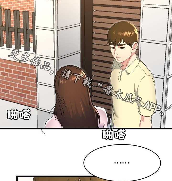 《极度克制》第35话 35_奶奶家 第15页