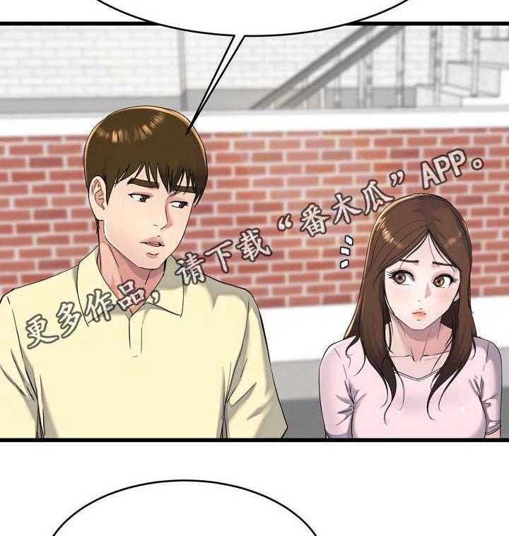 《极度克制》第35话 35_奶奶家 第17页