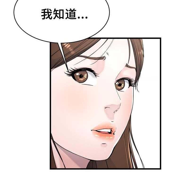 《极度克制》第35话 35_奶奶家 第18页