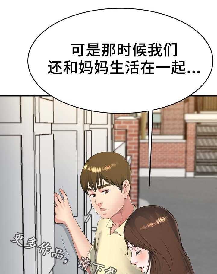 《极度克制》第35话 35_奶奶家 第19页