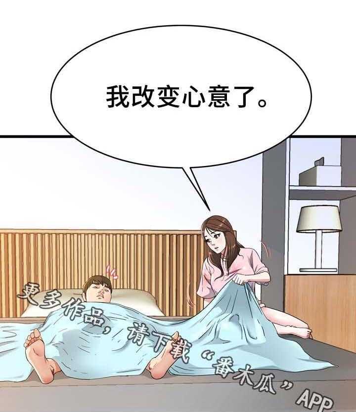《极度克制》第35话 35_奶奶家 第1页