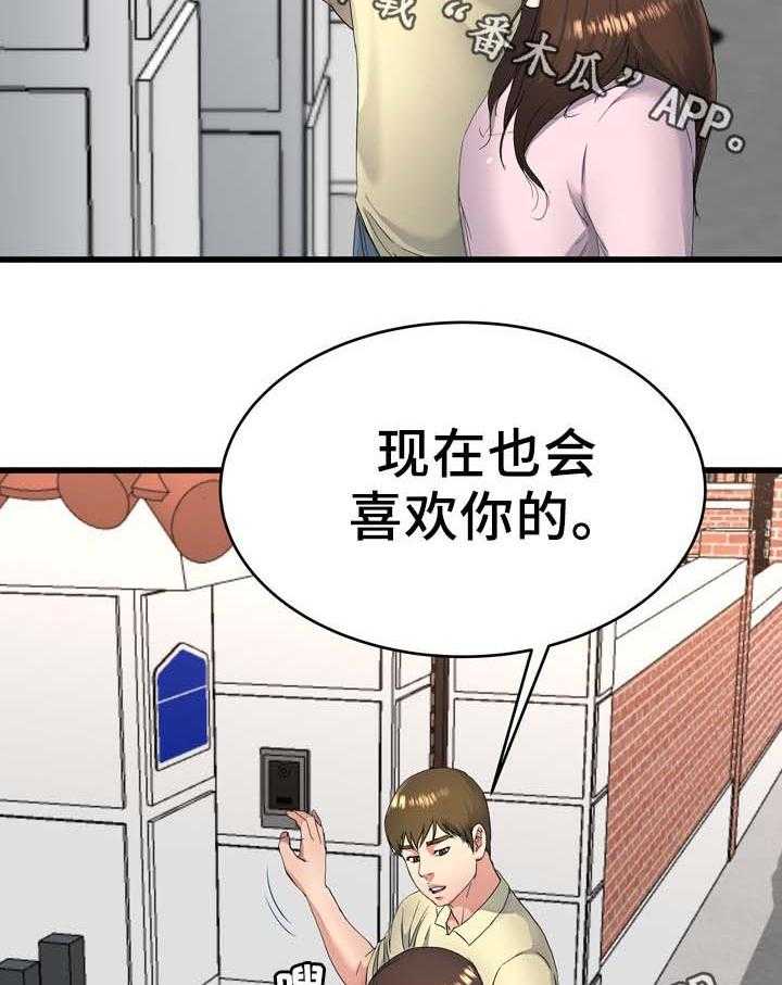 《极度克制》第35话 35_奶奶家 第20页