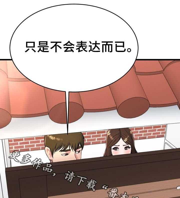 《极度克制》第35话 35_奶奶家 第22页