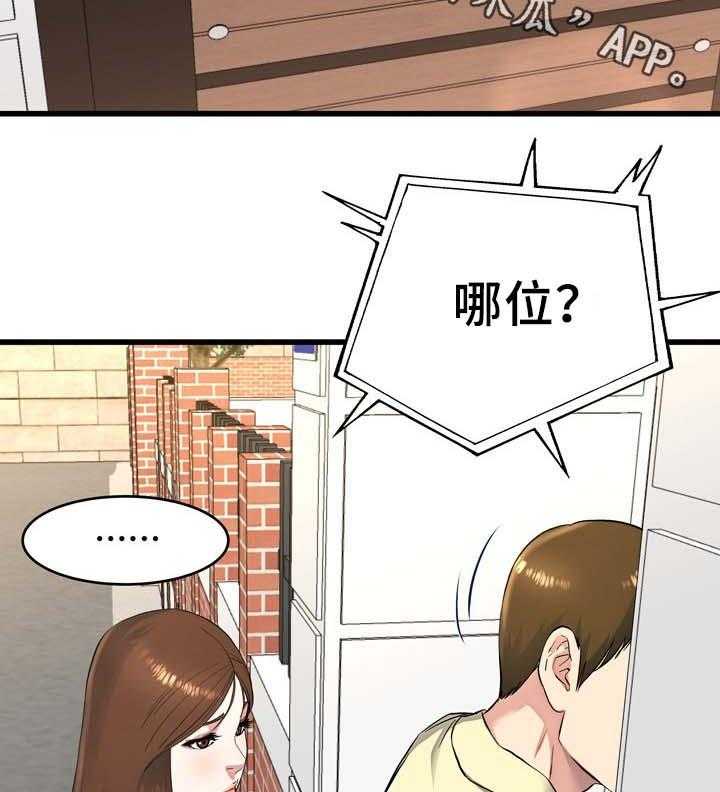 《极度克制》第35话 35_奶奶家 第23页