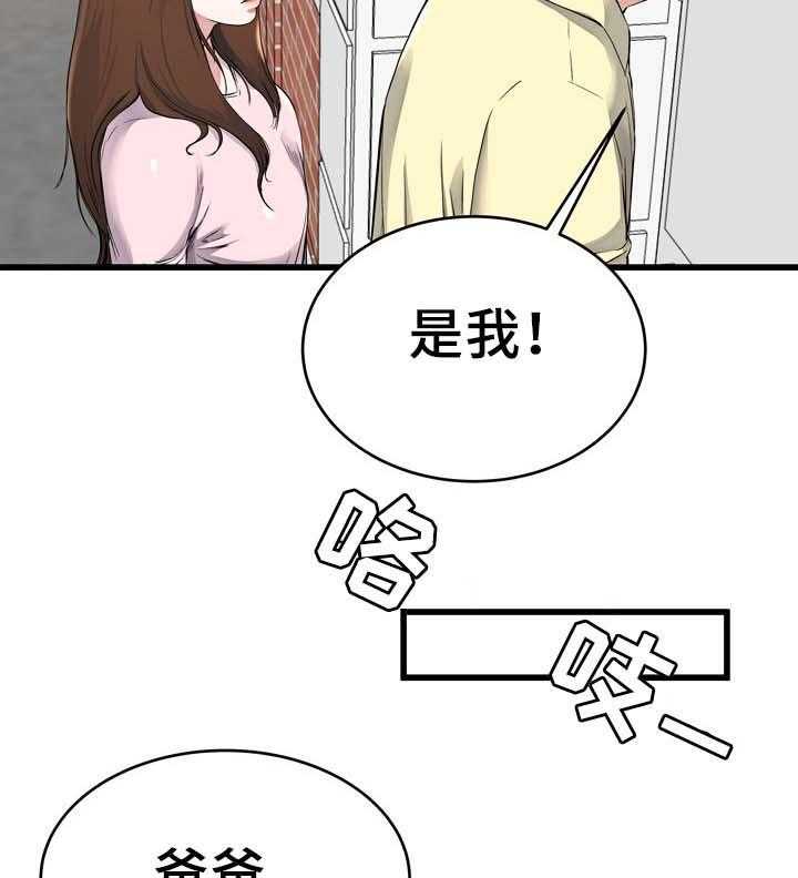 《极度克制》第35话 35_奶奶家 第24页