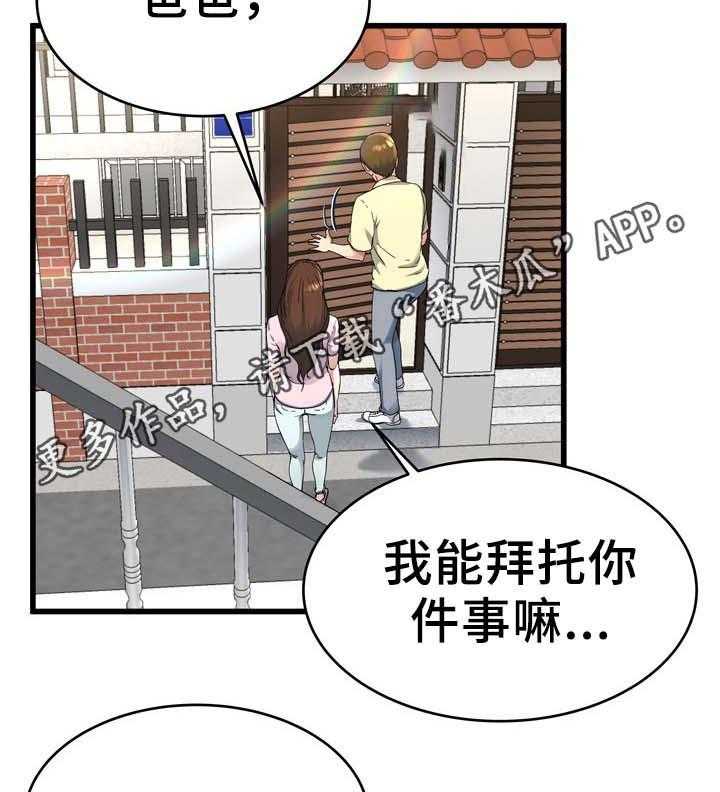 《极度克制》第35话 35_奶奶家 第25页