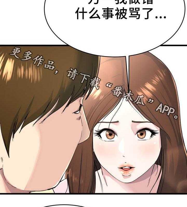 《极度克制》第35话 35_奶奶家 第27页