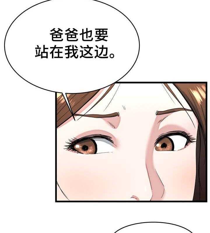 《极度克制》第35话 35_奶奶家 第28页