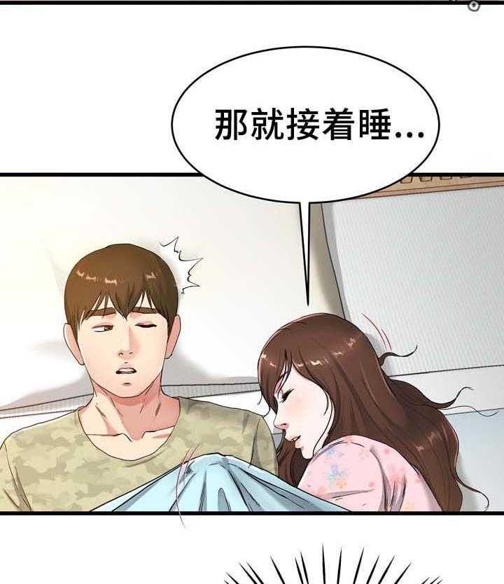 《极度克制》第35话 35_奶奶家 第2页