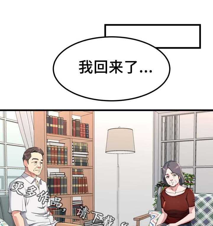 《极度克制》第35话 35_奶奶家 第30页