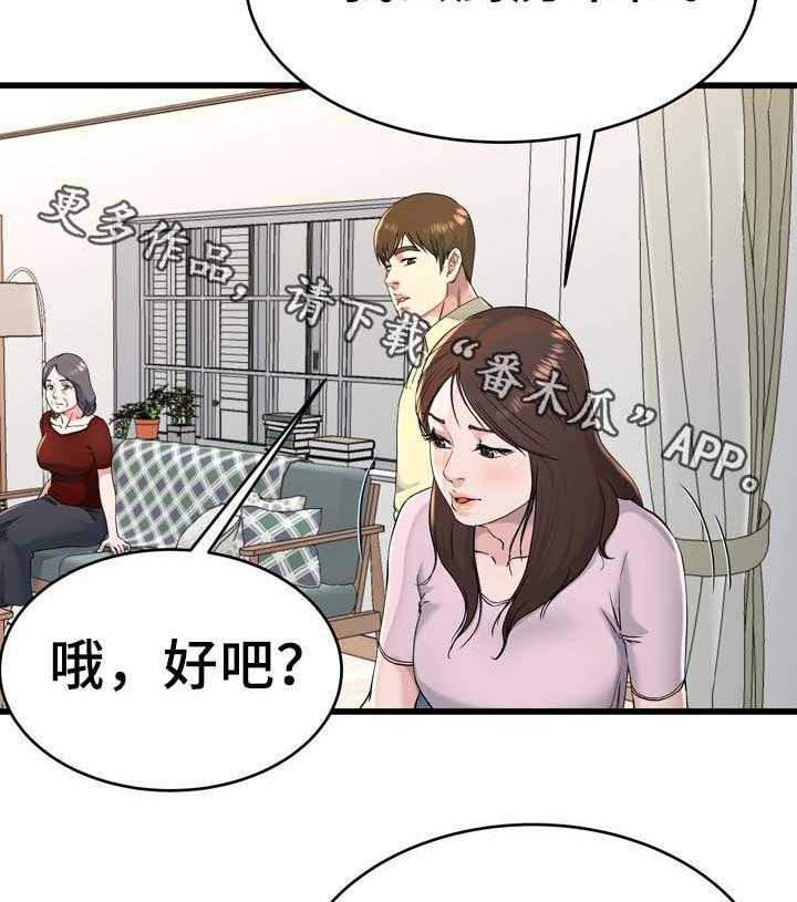 《极度克制》第35话 35_奶奶家 第34页