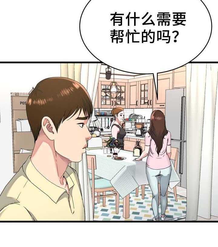 《极度克制》第35话 35_奶奶家 第35页