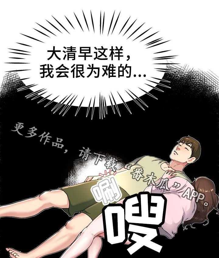 《极度克制》第35话 35_奶奶家 第4页
