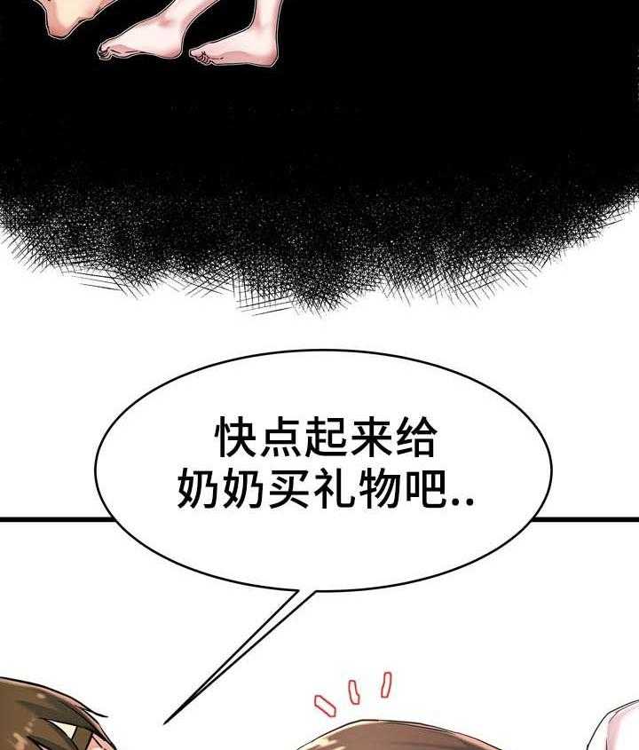 《极度克制》第35话 35_奶奶家 第5页