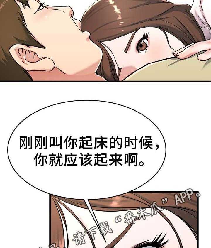 《极度克制》第35话 35_奶奶家 第6页