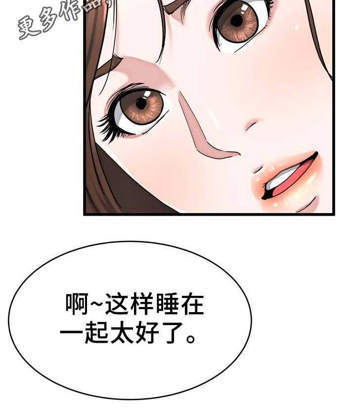 《极度克制》第35话 35_奶奶家 第7页