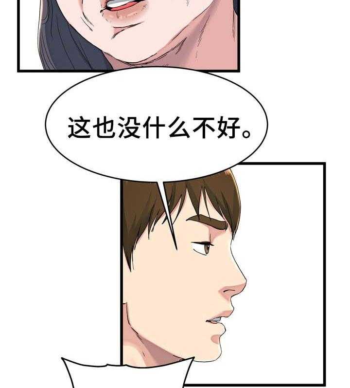 《极度克制》第36话 36_留宿 第11页
