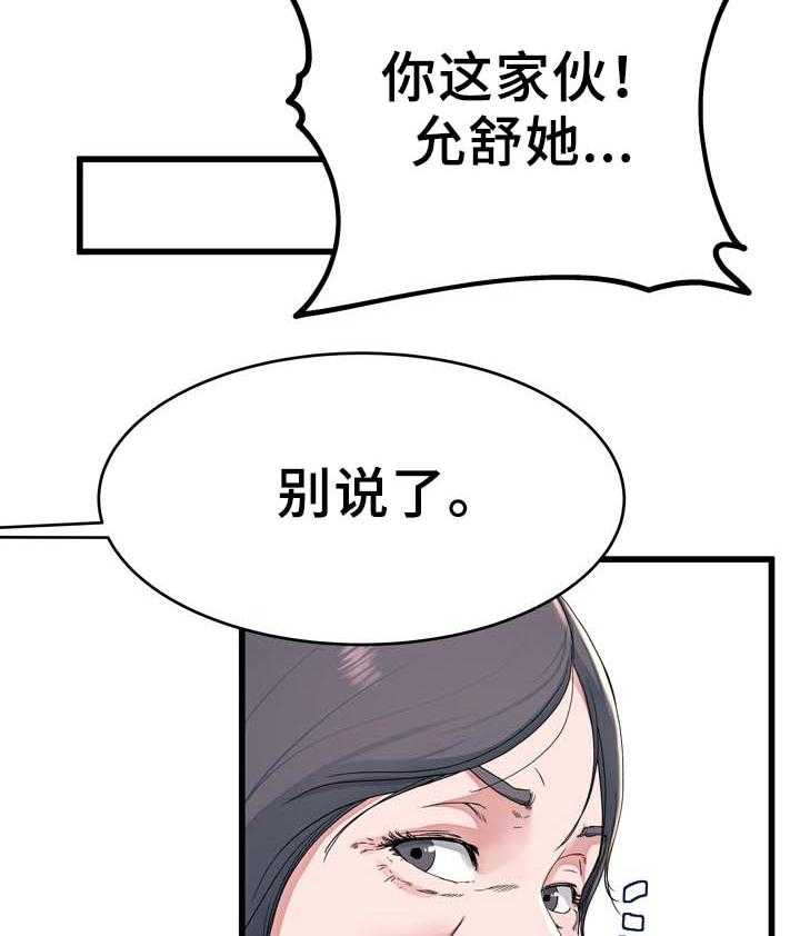 《极度克制》第36话 36_留宿 第15页
