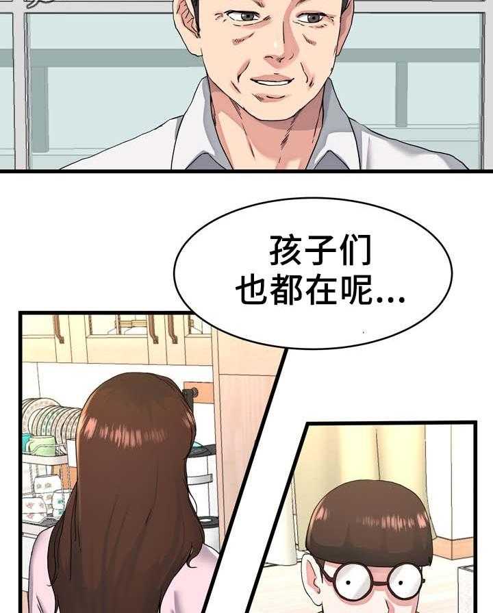 《极度克制》第36话 36_留宿 第18页