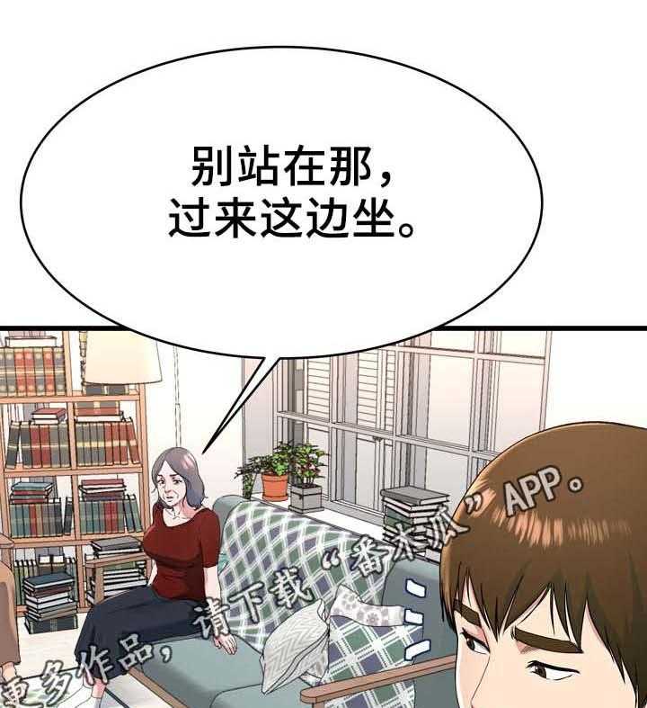 《极度克制》第36话 36_留宿 第1页
